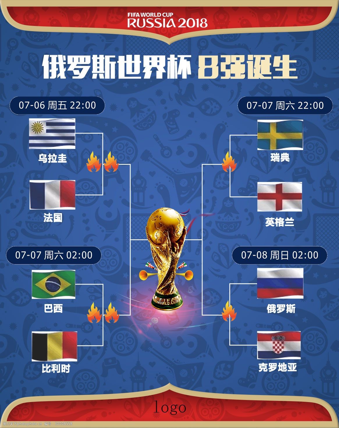 连不断的